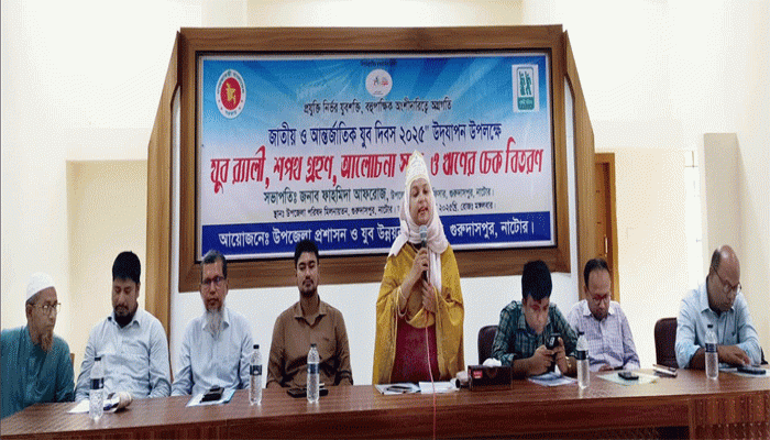 জাতীয় ও আন্তর্জাতিক যুব দিবসে গুরুদাসপুরে ১৬ জনকে যুব ঋণের চেক প্রদান