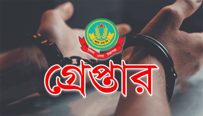 মহানগরীতে বিভিন্ন অপরাধে গ্রেপ্তার ১৬ জন