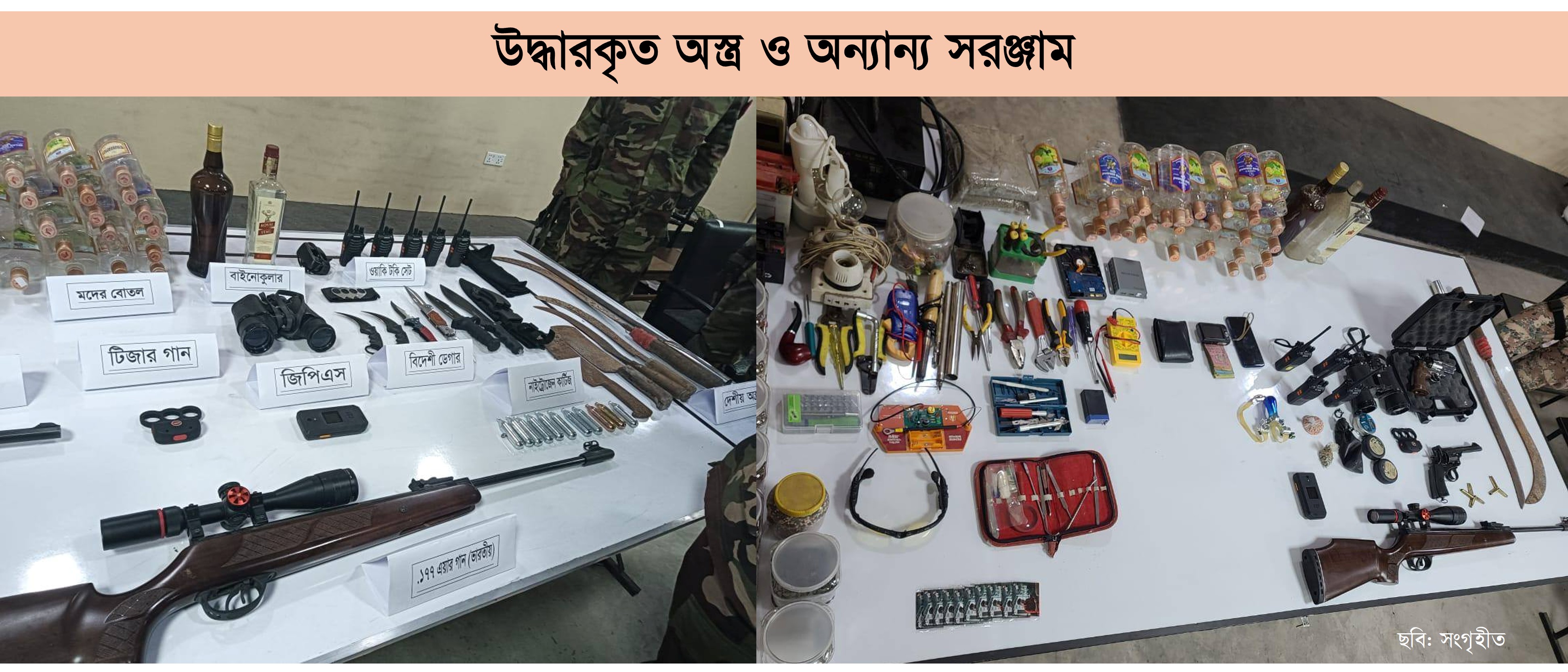 রাজশাহীতে কোচিং সেন্টারে সেনা অভিযান: অস্ত্র, বিস্ফোরক ও বিপুল সরঞ্জাম উদ্ধার