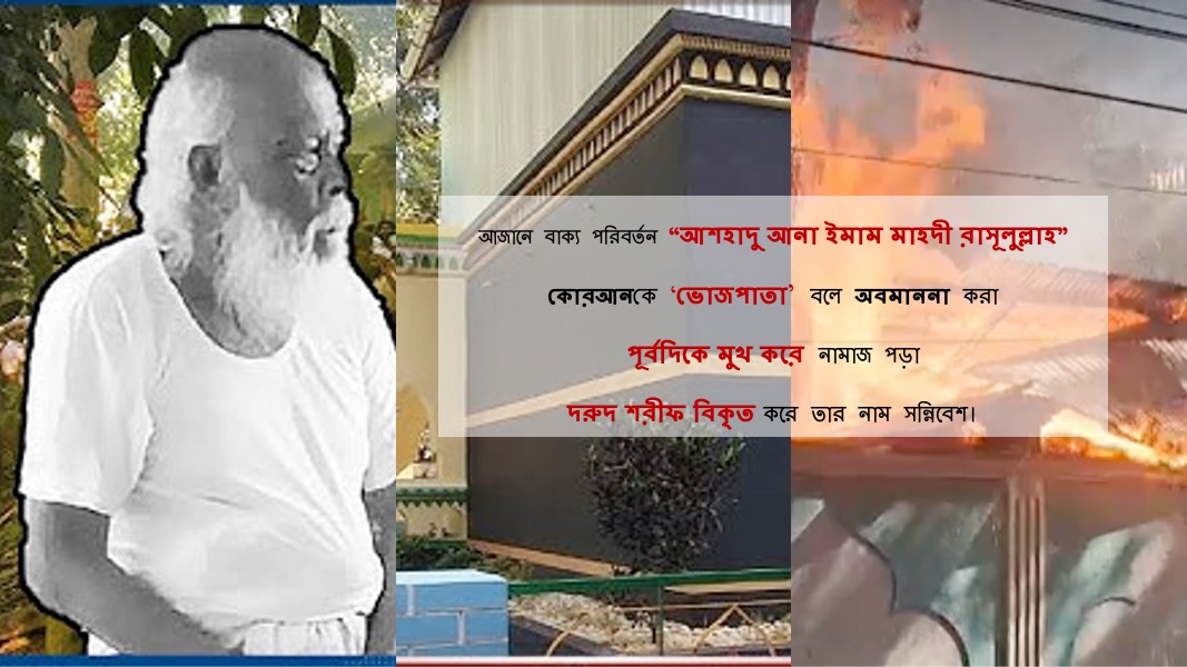 নুরাল পাগলা