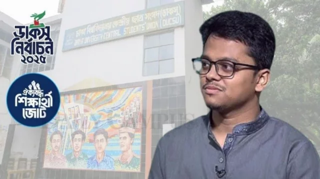 ভোট কারচুপির প্রমাণ লোপাটে সিসিটিভির ফুটেজ গায়েব করা হয়েছে, অভিযোগ জিএস প্রার্থী ফরহাদের