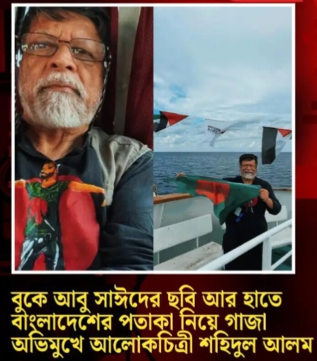 Bangladesh Urges Israel to Free Abducted Citizens and Aid Workers of "Global Sumud Flotilla".